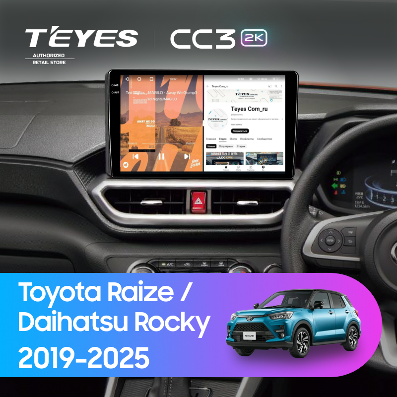 Штатная магнитола Teyes CC3 2K 360 6/128 Toyota Raize (2019-2025) F2