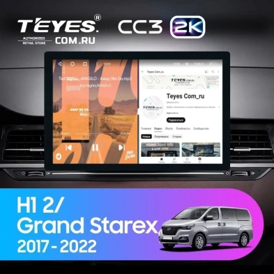 Штатная магнитола Teyes CC3 2K 6/128 Hyundai H1 2 Grand Starex TQ (2017-2022) (13")