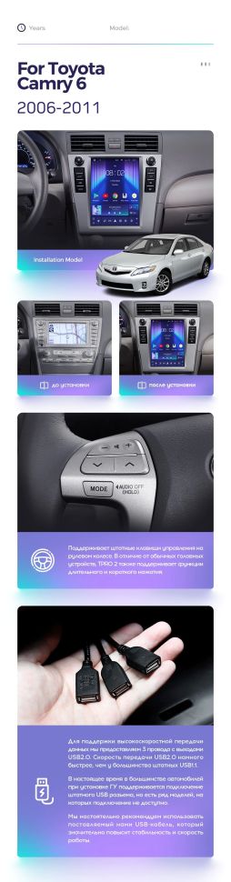 Штатная магнитола Tesla style Teyes TPRO 2 4/64 Toyota Camry 6 XV 40 (2006-2011) F2