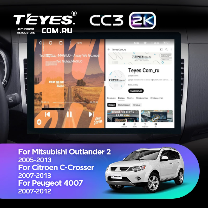 Штатная магнитола Teyes CC3 2K 360 6/128 Peugeot 4007 (2007-2012) Тип-A (13")