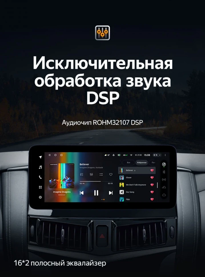 Штатная магнитола Teyes LUX ONE 6/128 Nissan Patrol 6 Y62 (2010-2020)