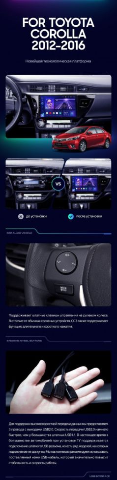 Штатная магнитола Teyes CC3 2K 4/32 Toyota Corolla (2012-2016) Тип-B