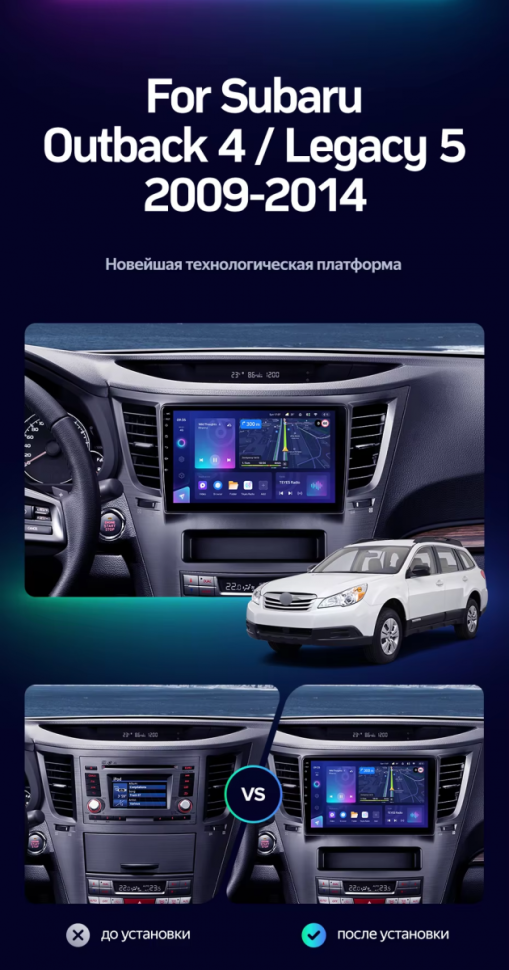 Штатная магнитола Teyes CC3L 4/64 Subaru Legacy 5 (2009-2014) Правый руль