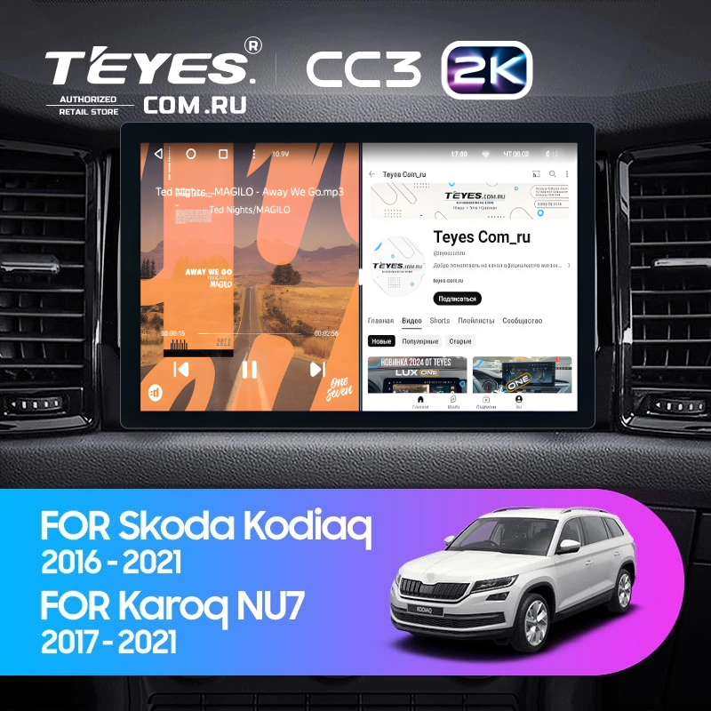 Штатная магнитола Teyes CC3 2K 4/32 Skoda Karoq (2017-2021) Тип-B (11")