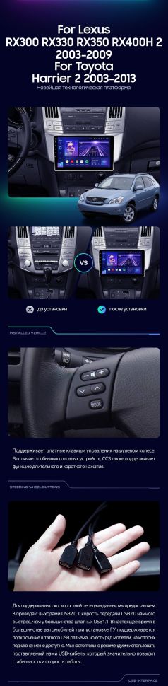 Штатная магнитола Teyes CC3 2K 6/128 Toyota Harrier (2003-2009) F1