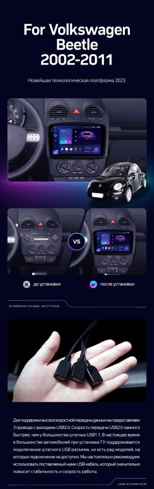 Штатная магнитола Teyes CC3 2K 360 6/128 Volkswagen Beetle A4 (2002-2011)