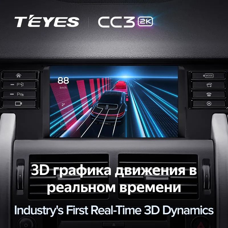 Штатная магнитола Teyes CC3 2K 6/128 Land Rover Discovery Sport (2014-2019)