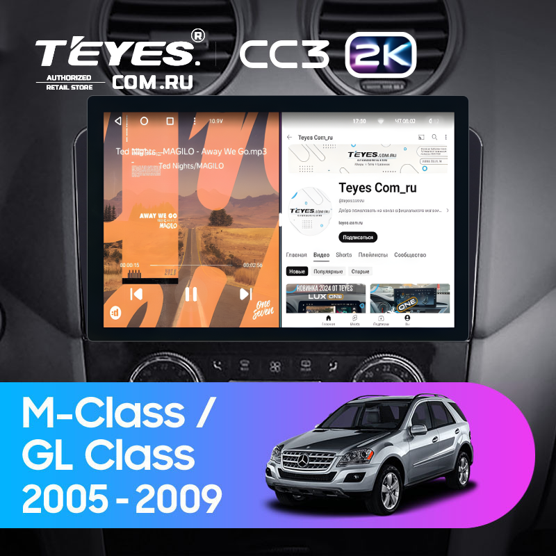Штатная магнитола Teyes CC3 2K 360 6/128 Mercedes-Benz ML-Class (2005-2009) F3 (13") (Матовая)