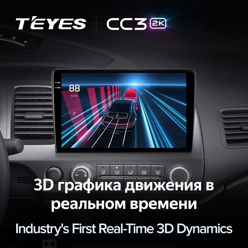 Штатная магнитола Teyes CC3 2K 4/32 Honda Civic 8 FK FN FD (2005-2012)