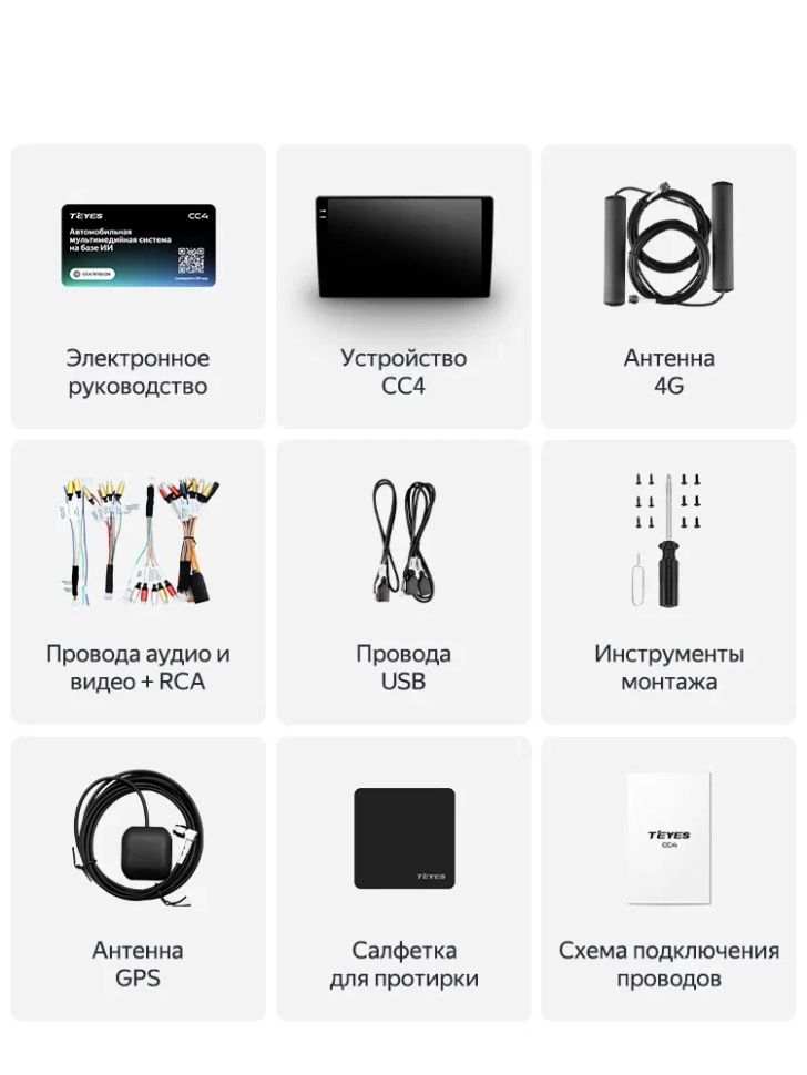 Магнитола Teyes CC4 8/128 (9 дюймов)