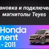 Штатная магнитола Teyes CC3L WiFi 2/32 Honda Element YH (2002-2011)