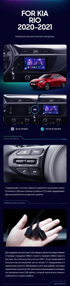 Штатная магнитола Teyes CC3 4/64 Kia Rio 4 IV FB (2020-2022)