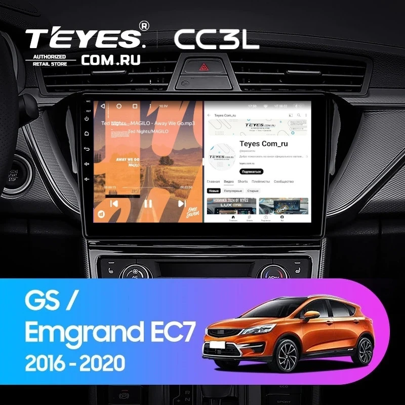 Штатная магнитола Teyes CC3L 4/32 Geely Emgrand EC7 (2018-2020) F2