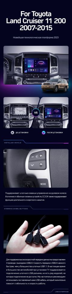 Штатная магнитола Teyes CC3 2K 4/32 Toyota Land Cruiser 11 200 (2007-2015) F3 Тип-B