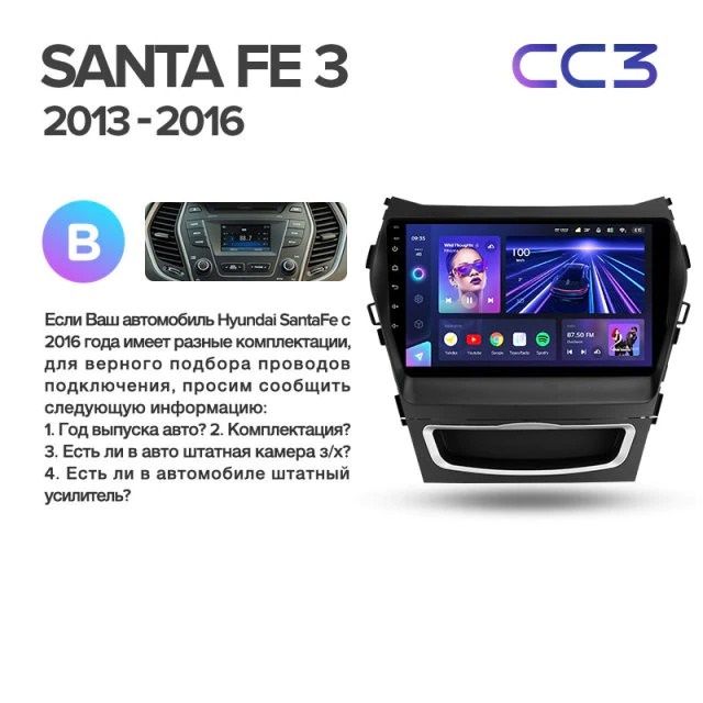 Штатная магнитола Teyes CC3 4/32 Hyundai Santa Fe 3 (2013-2016) Тип-B