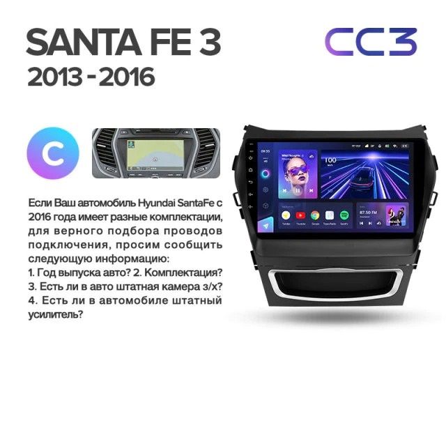 Штатная магнитола Teyes CC3 4/32 Hyundai Santa Fe 3 (2013-2016) Тип-B