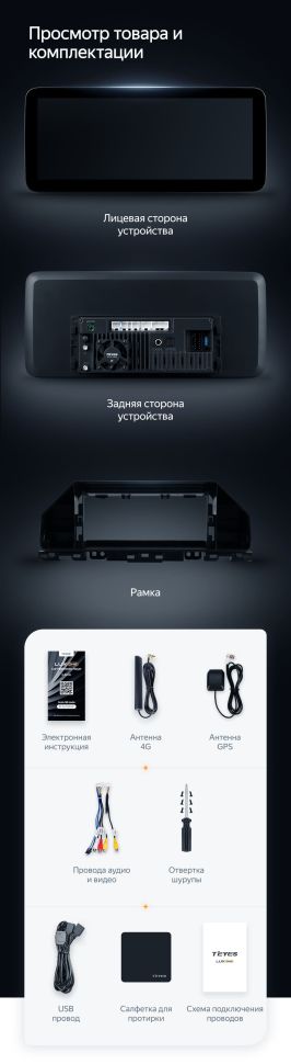 Штатная магнитола Teyes LUX ONE 4/32 Kia Cerato 4 (2018-2021)