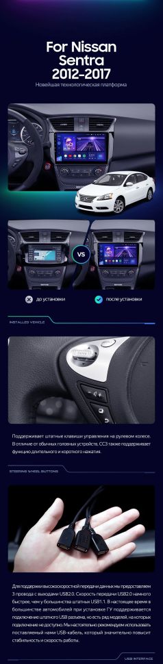 Штатная магнитола Teyes CC3 2K 4/64 Nissan Sentra B17 (2012-2017)