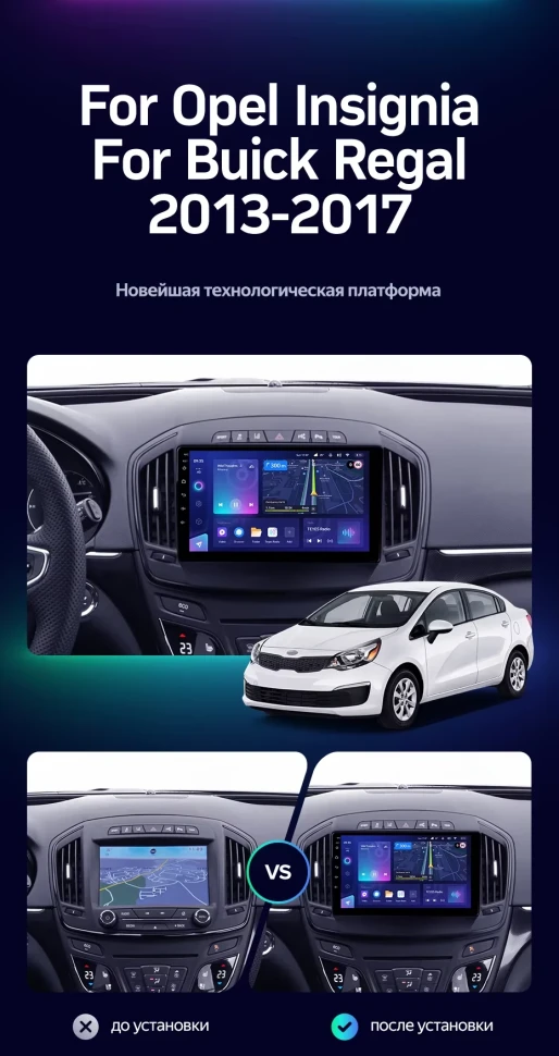 Штатная магнитола Teyes CC3L 4/64 Opel Insignia (2013-2017) Тип-B