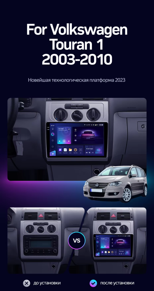 Штатная магнитола Teyes CC3 2K 6/128 Volkswagen Touran 1 (2003-2010) F1