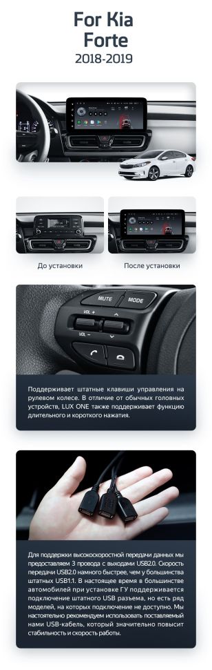 Штатная магнитола Teyes LUX ONE 4/32 Kia Forte (2018-2019)