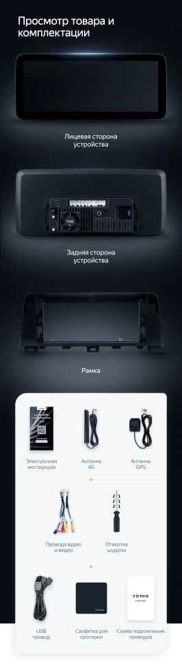 Штатная магнитола Teyes LUX ONE 4/32 Kia Forte (2018-2019)