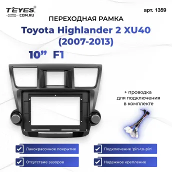 Переходная рамка Toyota Highlander 2 XU40 (2007-2013) F1 (10")