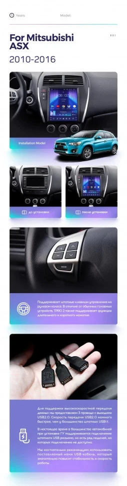 Штатная магнитола Tesla style Teyes TPRO 2 4/64 Mitsubishi ASX 1 (2010-2016) Тип-A