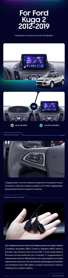 Штатная магнитола Teyes CC3 2K 4/64 Ford Kuga 2 (2012-2019) Тип-A