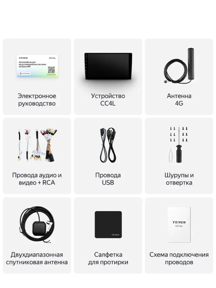 Магнитола Teyes CC4L 6/64 (9 дюймов)