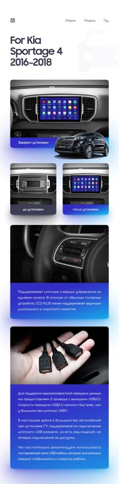 Переходная рамка Kia Sportage 4 QL (2016-2018) Тип-A (9")