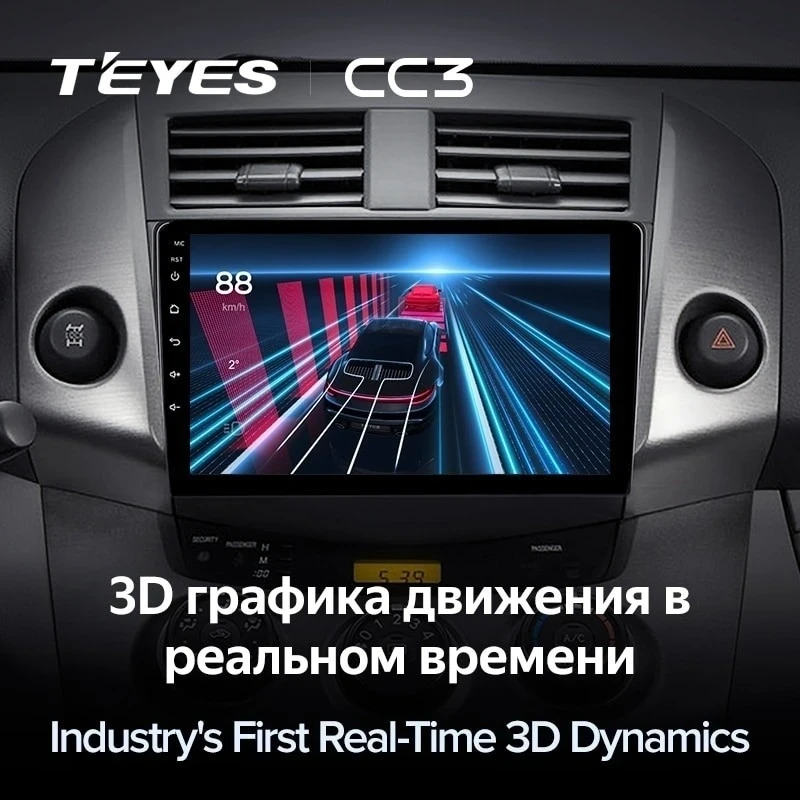 Штатная магнитола Teyes CC3 4/64 Toyota RAV4 3 XA30 (2005-2016) F1 9"