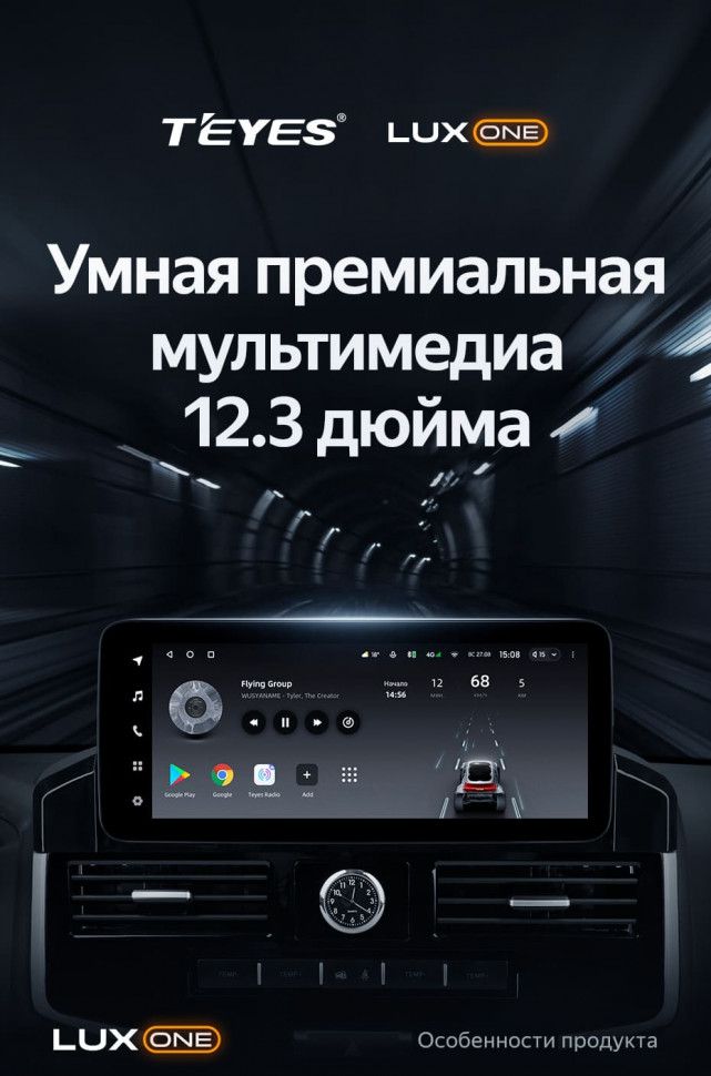 Штатная магнитола Teyes LUX ONE 6/128 Toyota Land Cruiser 200 (2007-2015) Тип-B