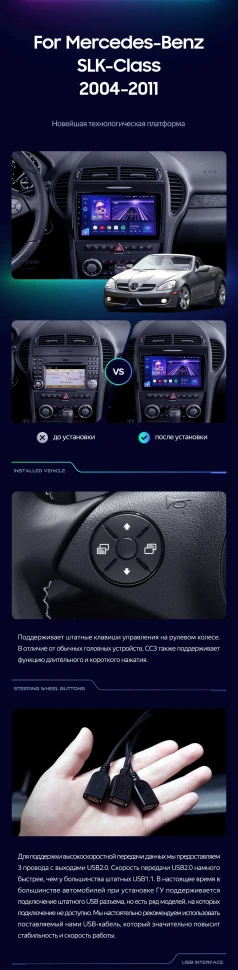 Штатная магнитола Teyes CC3 2K 4/32 Mercedes-Benz SLK-Class R171 (2004-2011)
