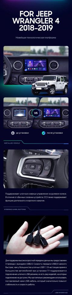 Штатная магнитола Teyes CC3 2K 4/64 Jeep Wrangler 4 JL (2018-2019)