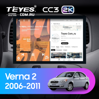 Штатная магнитола Teyes CC3 2K 6/128 Hyundai Verna 2 (2006-2011) (13")