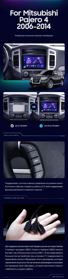 Штатная магнитола Teyes CC3 2K 360 6/128 Mitsubishi Pajero 4 V80 V90 (2006-2024)