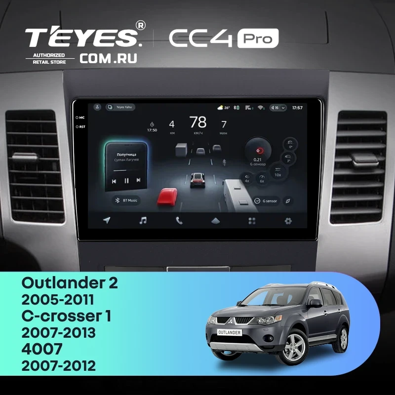 Штатная магнитола Teyes CC4 Pro 8/128 Mitsubishi Outlander 2 (2005-2011) Декор Тип-A