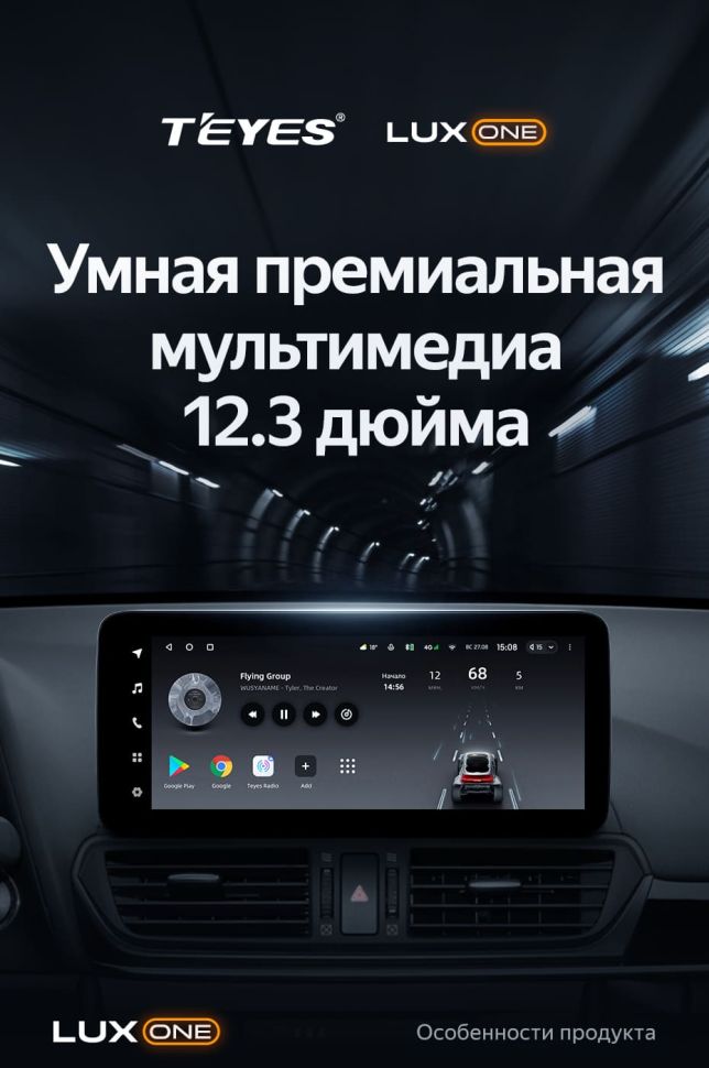 Штатная магнитола Teyes LUX ONE 4/32 Mazda CX-4 (2016-2021) Тип-A