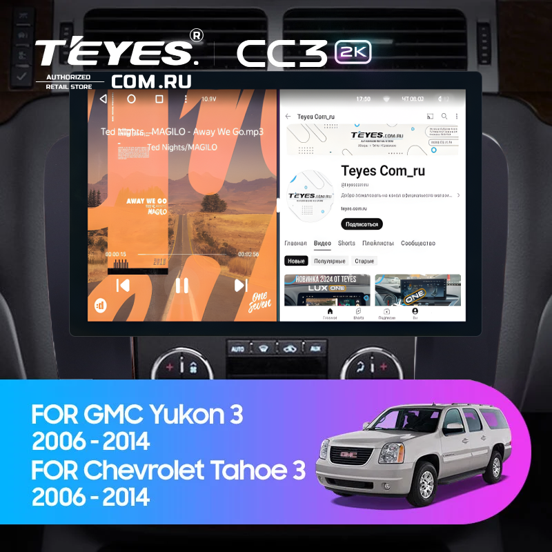 Штатная магнитола Teyes CC3 2K 360 6/128 Chevrolet Tahoe (2006-2014) (13") (Черная)