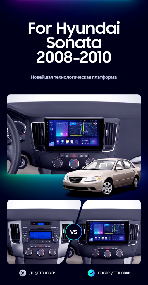 Штатная магнитола Teyes CC3L 4/64 Hyundai Sonata NF (2008-2010) F1