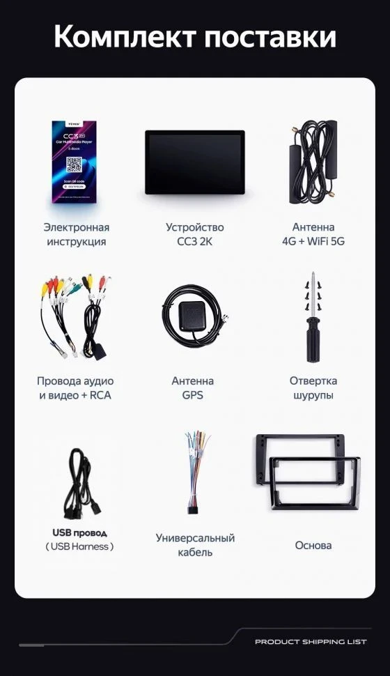 Штатная магнитола Teyes CC3 2K 4/64 Peugeot 3008 1 (2009-2016) F2 (11")