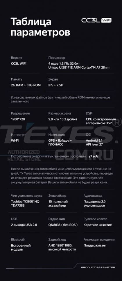 Штатная магнитола Teyes CC3L WiFi 2/32 JAC Refine S3 (2016-2019)