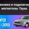 Штатная магнитола Teyes CC3 2K 4/64 Lada Priora 1 (2007-2013) F2 (черная) (11")
