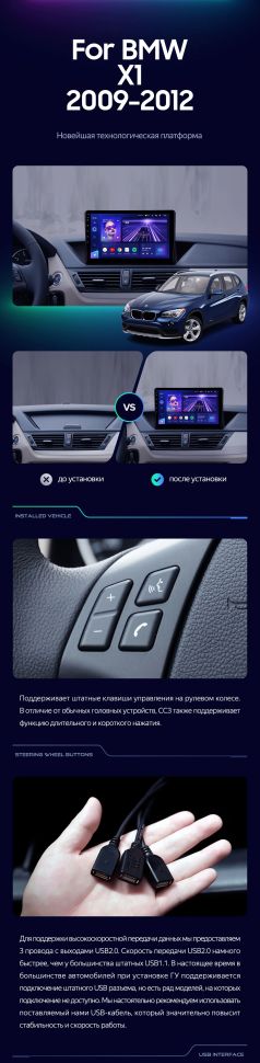 Штатная магнитола Teyes CC3 4/32 BMW X1 E84 (2009-2012)