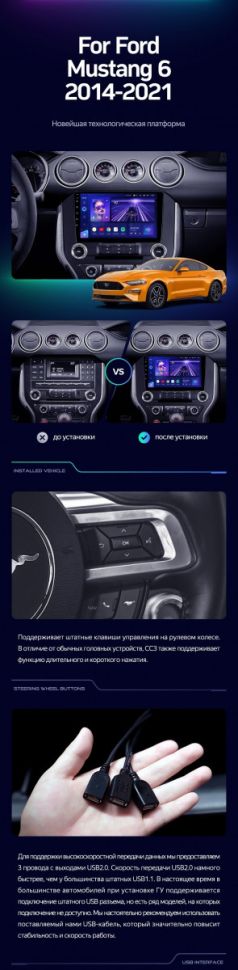 Штатная магнитола Teyes CC3 4/32 Ford Mustang VI S550 (2014-2023) F1