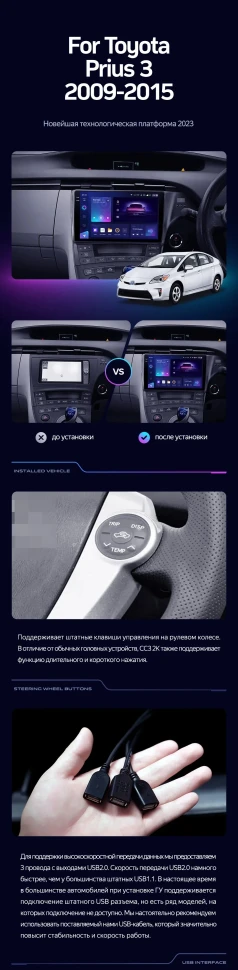 Штатная магнитола Teyes CC3 2K 360 6/128 Toyota Prius 3 XW30 (2009-2015) F2 Правый руль