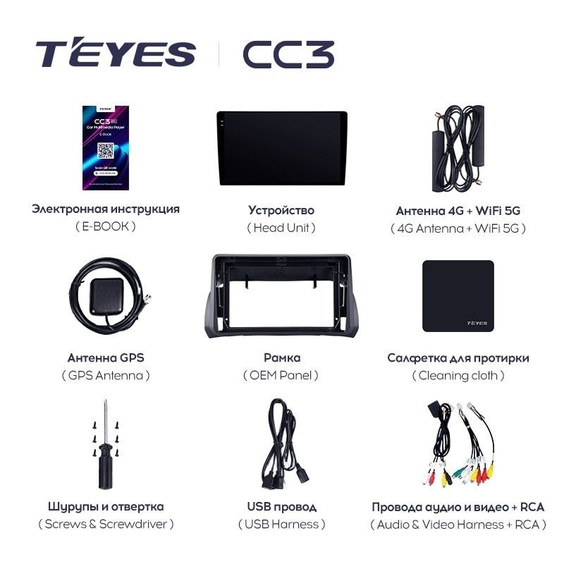 Штатная магнитола Teyes CC3L 4/64 Fiat Argo (2019-2022)