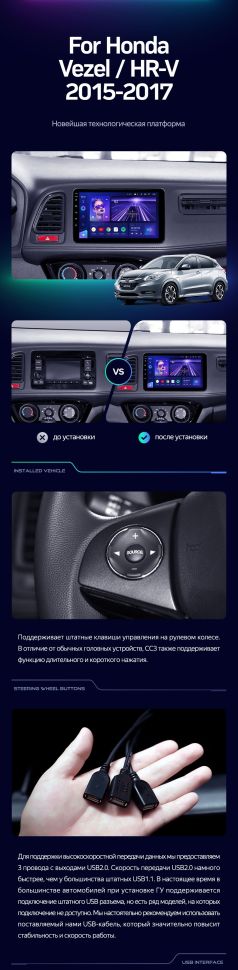 Штатная магнитола Teyes CC3 2K 6/128 Honda HR-V (2015-2018)