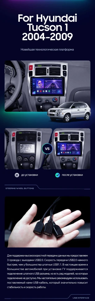 Штатная магнитола Teyes CC3 4/32 Hyundai Tucson 1 (2004-2009) F1